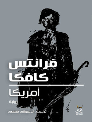 cover image of أمريكا